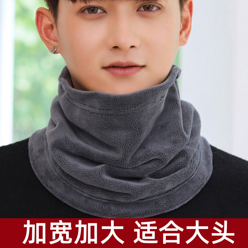 加肥加大防风脖套男士冬季保暖加绒围脖户外滑雪防寒护脸护脖围巾