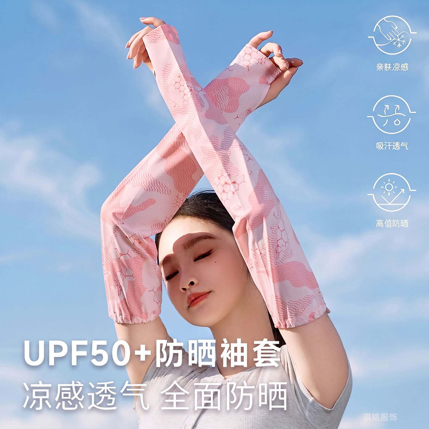 夏季防晒袖套女户外骑行遮阳透气