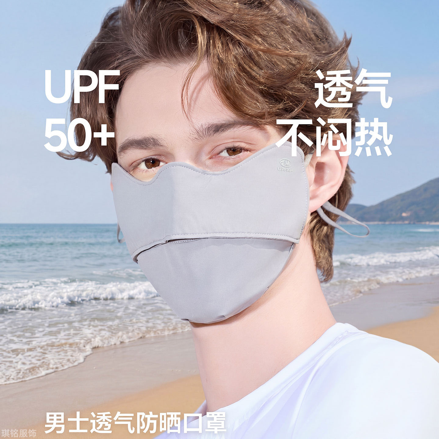 防晒口罩男夏季护脸防紫外线透气