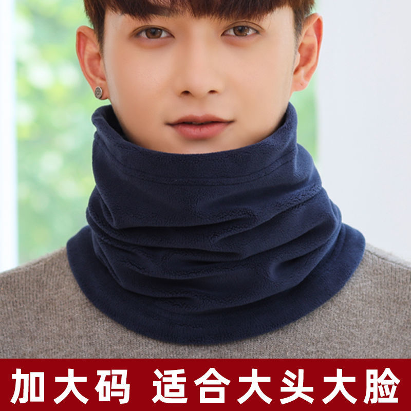 加大码男士围脖冬季加厚保暖户外电动车防风抗寒大头脖套护颈围巾