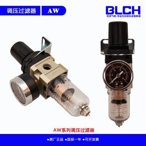 BLCH过滤减压阀AW2000AW4000