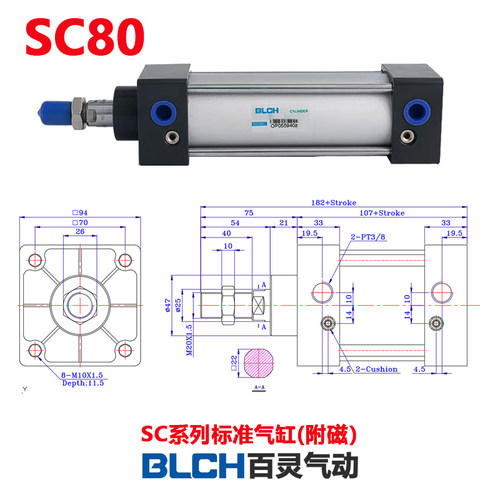 BLCH标准气缸SC80*200SCA带磁YCC