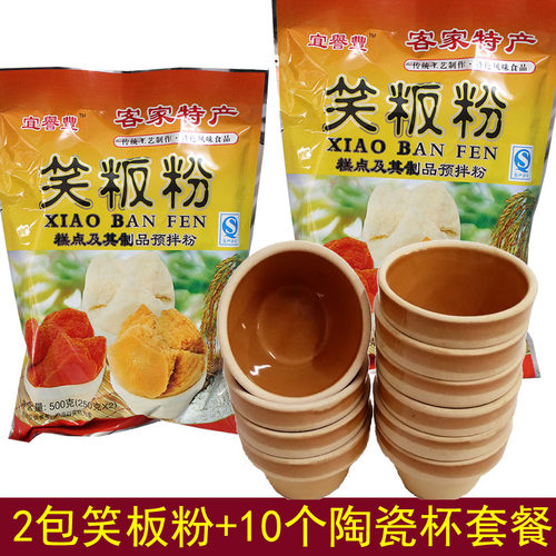 客家笑板粉特产小吃梅州发糕