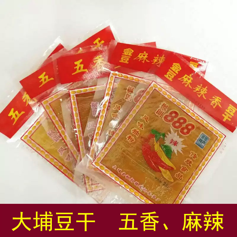 广东梅州客家特产大埔豆干 枫朗888豆腐干豆腐皮五香麻辣硬皮豆干