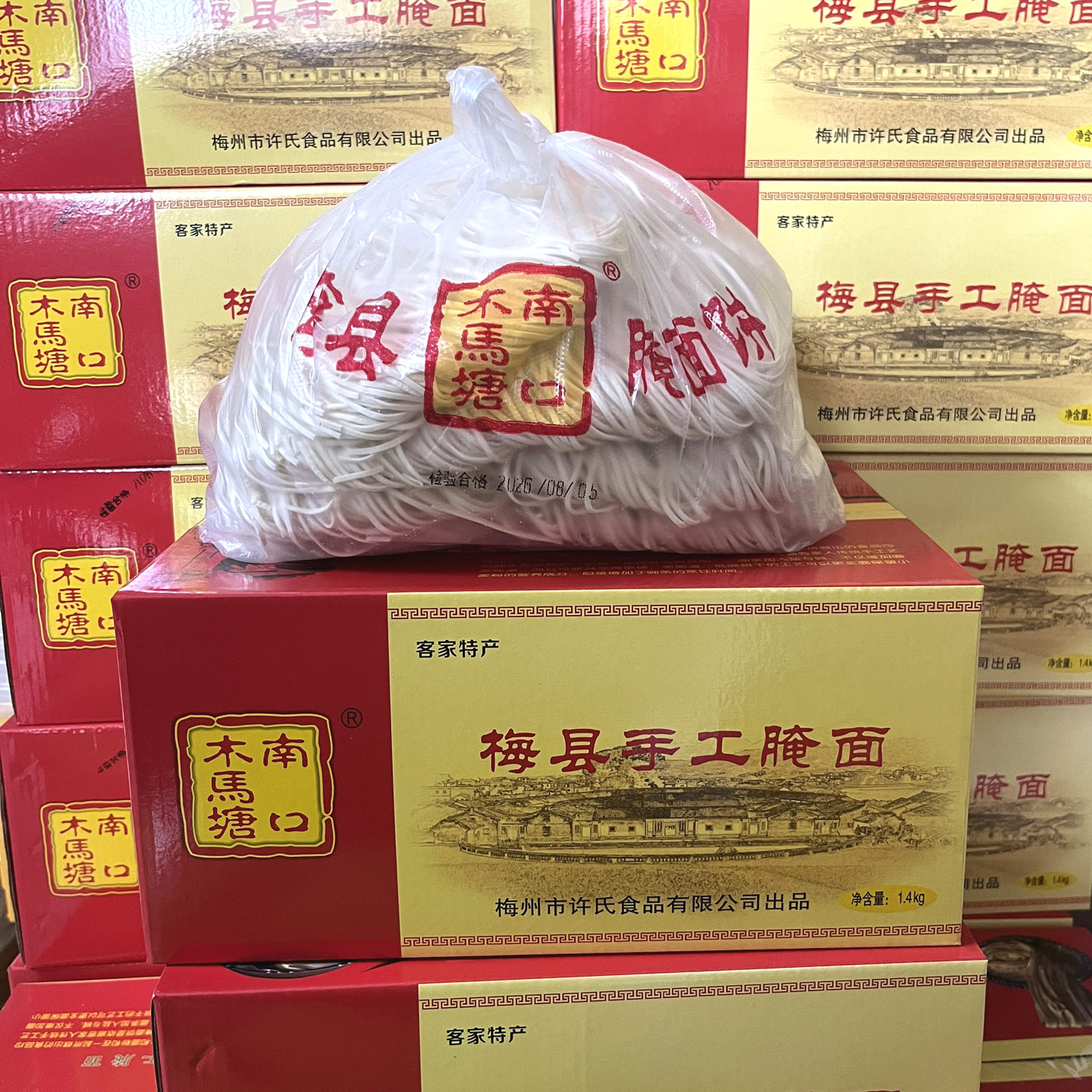 客家梅州特产梅县手工腌面干拌面条碱水面早餐非油炸面饼生面干