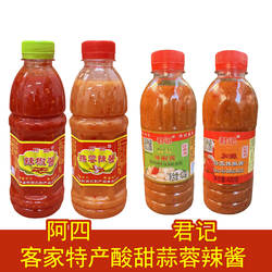 广东客家特产蕉岭阿四蒜蓉辣酱瓶装梅州县君记腌面火锅酸甜辣椒酱