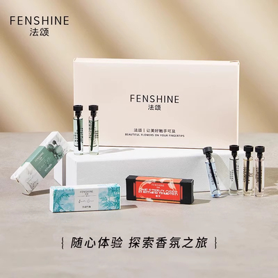 正品法颂香水小样2ml全新未使用