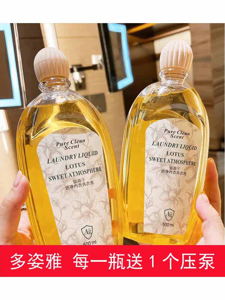 多姿雅内衣洗衣液专用女银离子抑菌祛渍内衣内裤清洗液500ml*3瓶