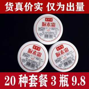 宝中宝尿素霜护手霜女秋冬季 补水清爽脲素脚跟裂身体乳100克 保湿