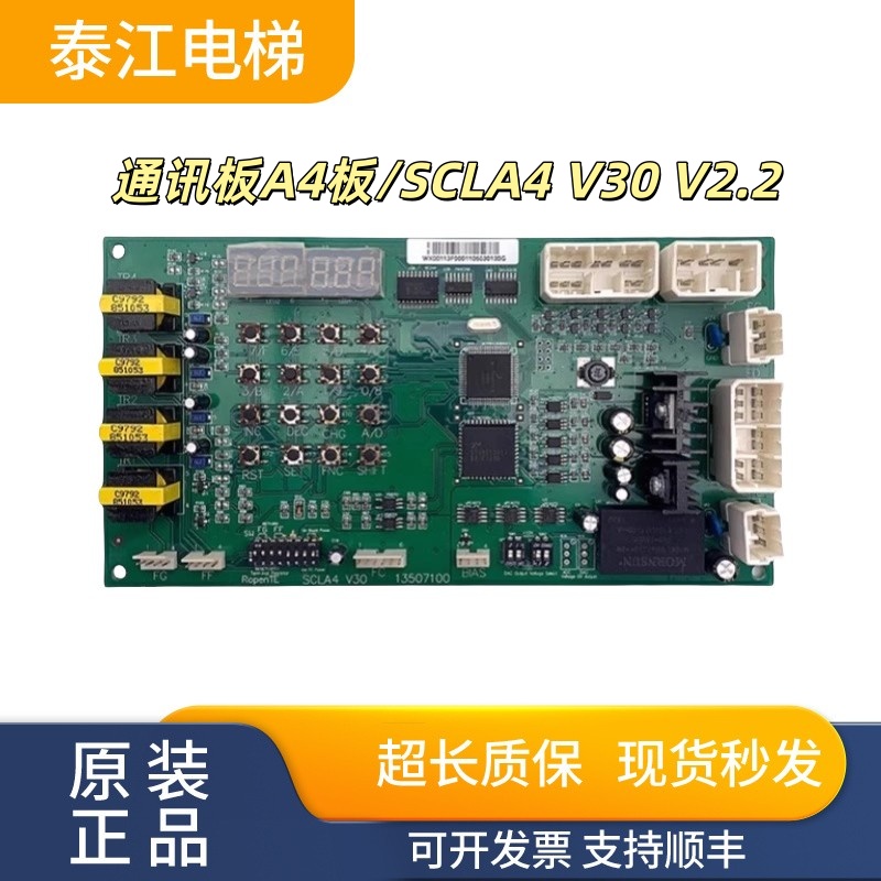 日立通讯板A4板/SCLA4V30V2.2