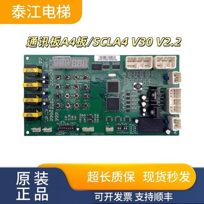 日立通讯板A4板/SCLA4V30V2.2