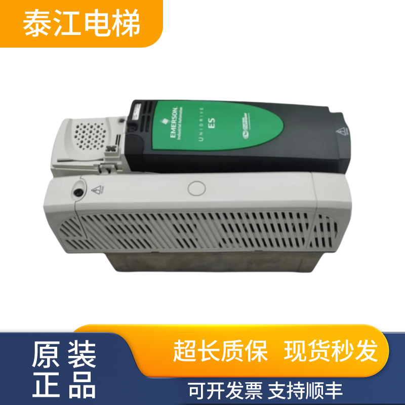 艾默生变频器ES2401/ES2402质保