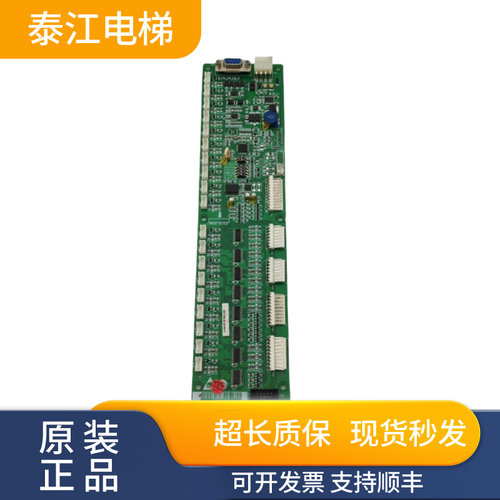 西奥轿厢通讯板XIOLIFTRS32-C