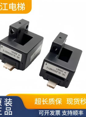 三菱电梯电流互感器YX302C481-01/P203007C252-01/HC-SL200V8B12