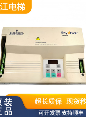 电梯配件EV3200-2S0004A/2A艾默生门机变频器控制器0.4KW质保实物
