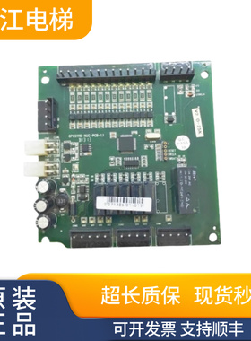 电梯轿顶板GPCS1116控制板PM709-NUC-PCB-1.1/1.3质保实物现拍