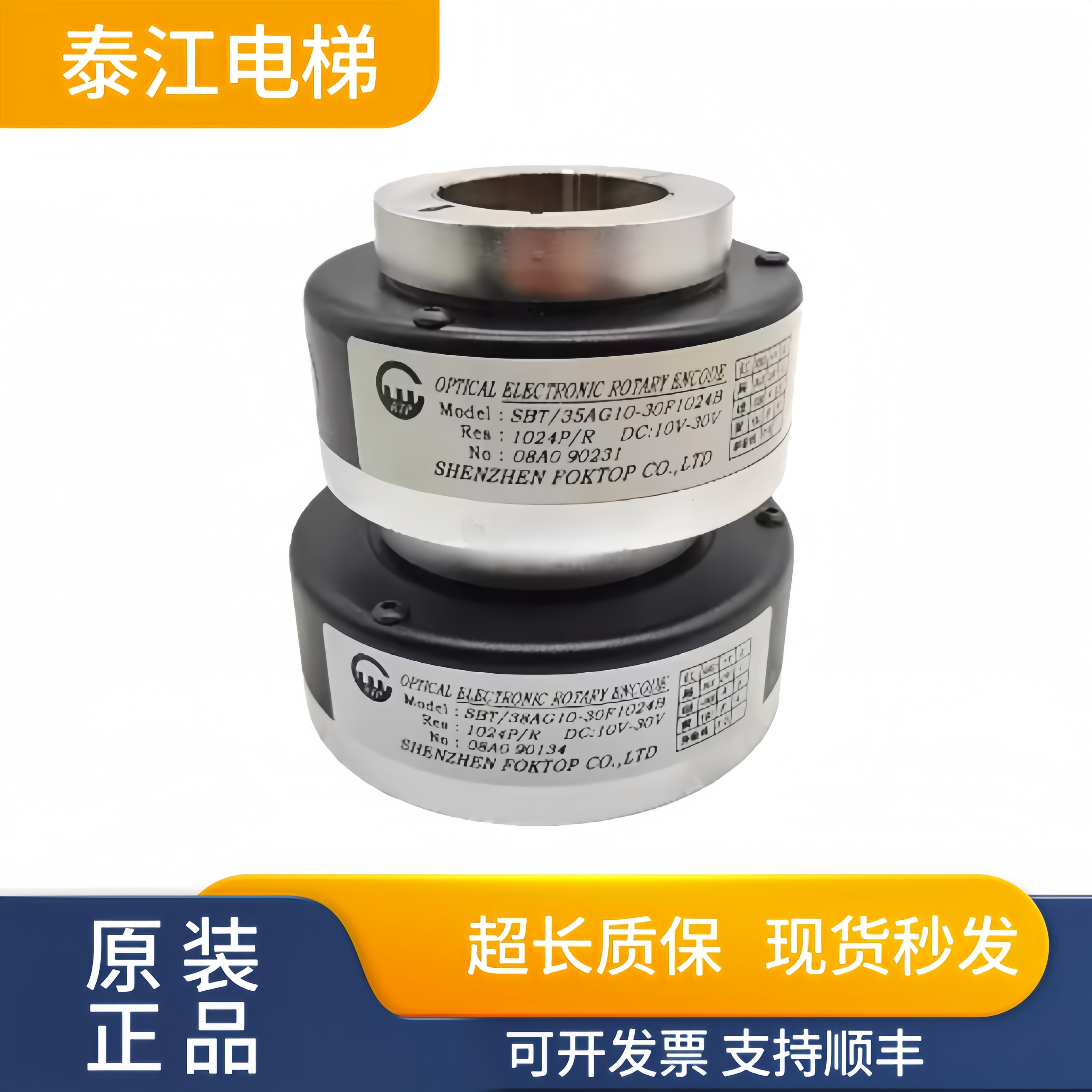 电梯编码器SBT/35AG10-30F1024B