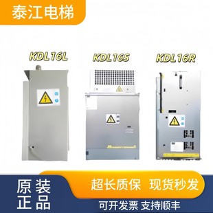 KDL16L 14A 18A 22A 通力电梯V3F16L变频器KDL16S 20A KDL16R