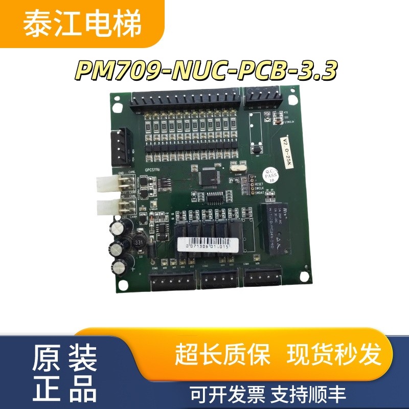 博林特林肯GPCS1116-NUC-PCB-1.1