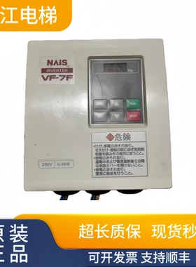 松下门机变频器VF-7F/BFV70042FBP原装FP1-C14/AFP12317-F现货秒