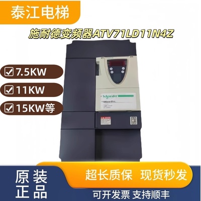 施耐德变频器ATV71LD11N4Z质保