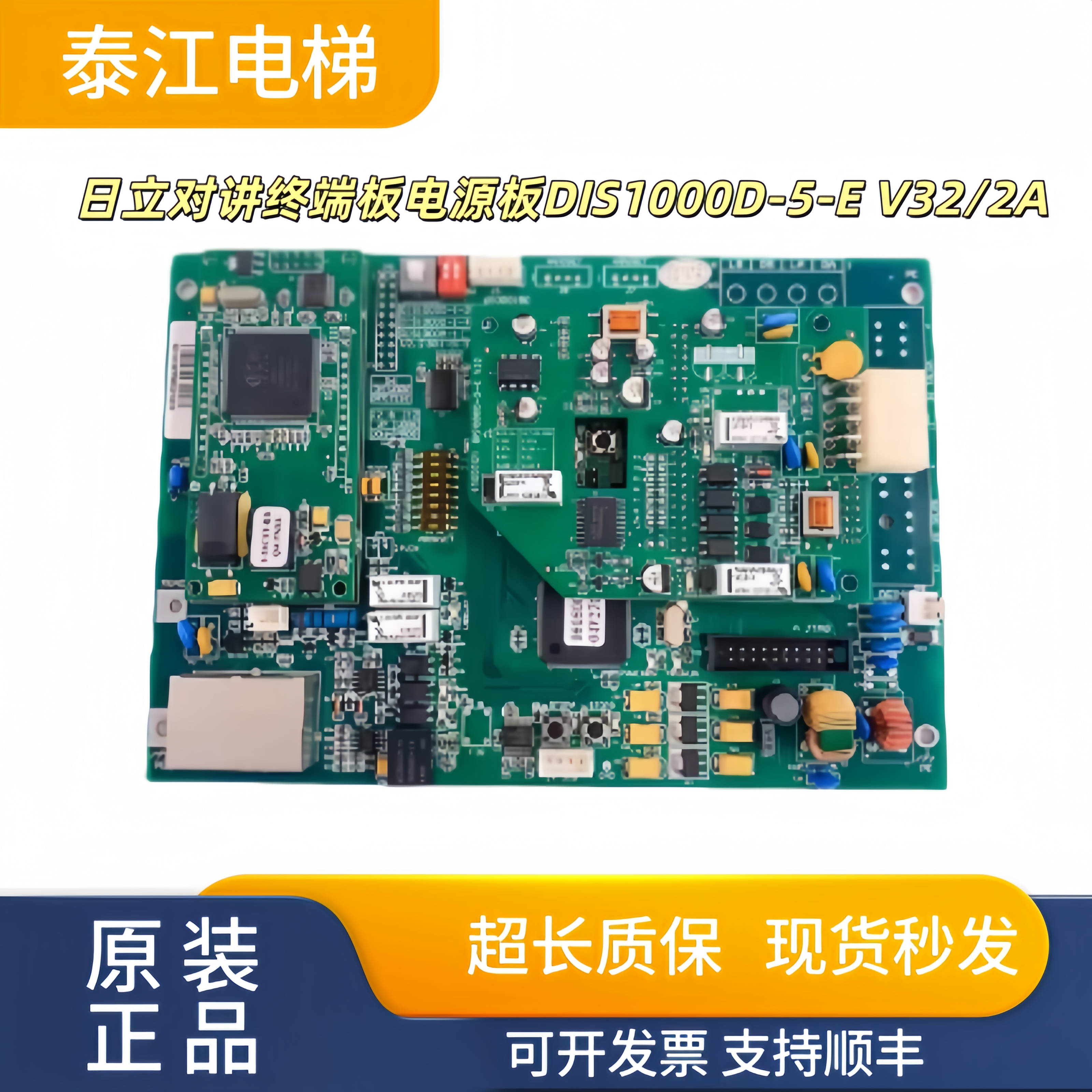 日立电源板DIS1000D-5-EV32/2A