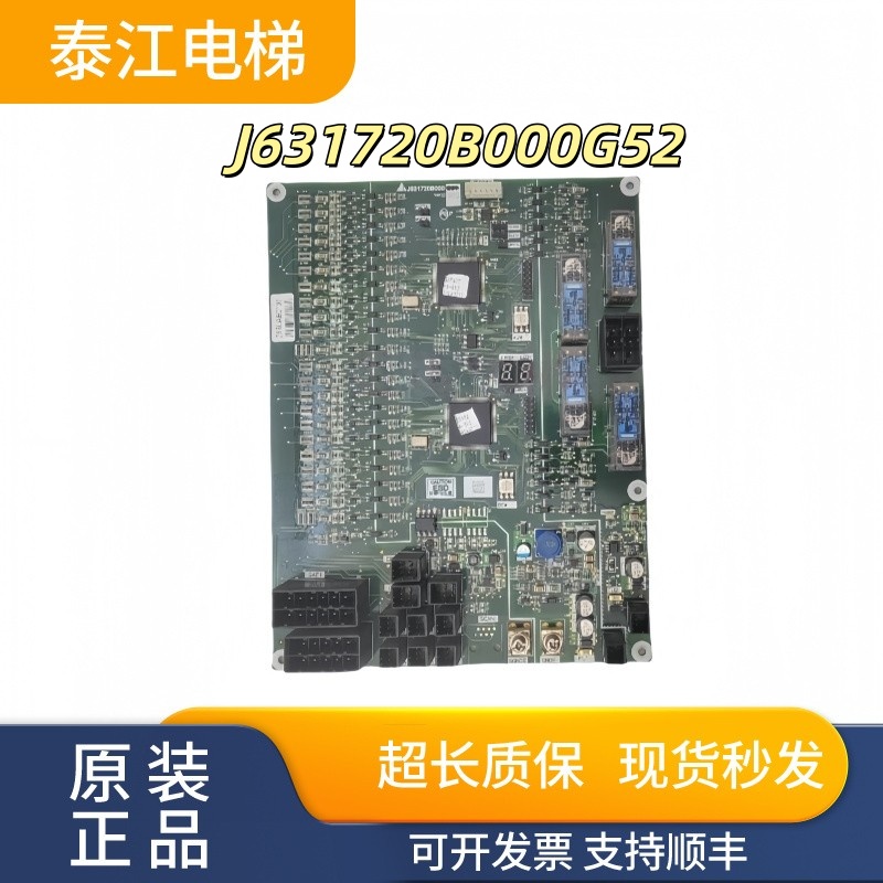 三菱电梯扶梯主板J631720B000G52