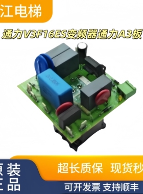 通力电梯V3F16ES变频器通力A3板KM612012G01/KM612018H02质保秒发