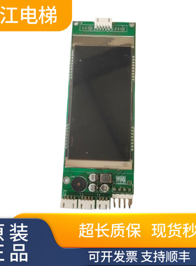 全新正品爱默生AMSON电梯外呼板/AMSON-06C显示板AMS-05C液晶器