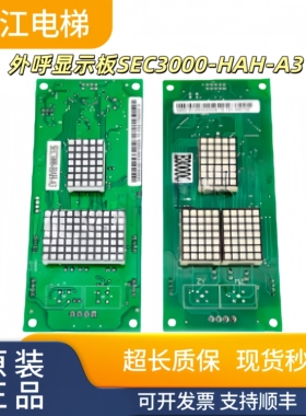 全新原厂苏州铃木电梯外呼板E3000C外呼显示板SEC3000-HAH-A3现货