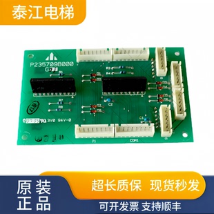 三菱电梯通讯板P235715B000G01扩展板P235709B000G01实物现拍秒发