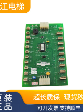 通力电梯轿厢通讯板KM713720G11/G51/G71/G01/G02 LCECOB