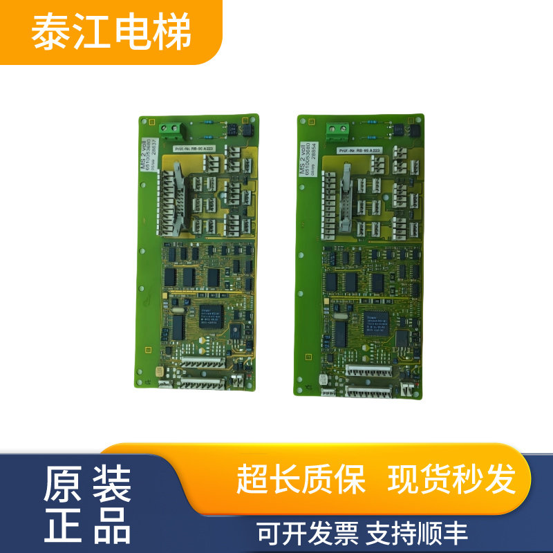 蒂森电梯接口板MS2 VOII RB-95 A223井道通讯板现货实拍质保/秒发,电子元器件市场,PCB电路板/印刷线路板,淘宝优惠券,粉丝福利购,淘宝优惠卷