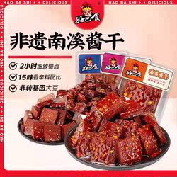 好巴食豆干南溪酱干平江风味酱干四川特产零食小吃卤豆腐干零嘴
