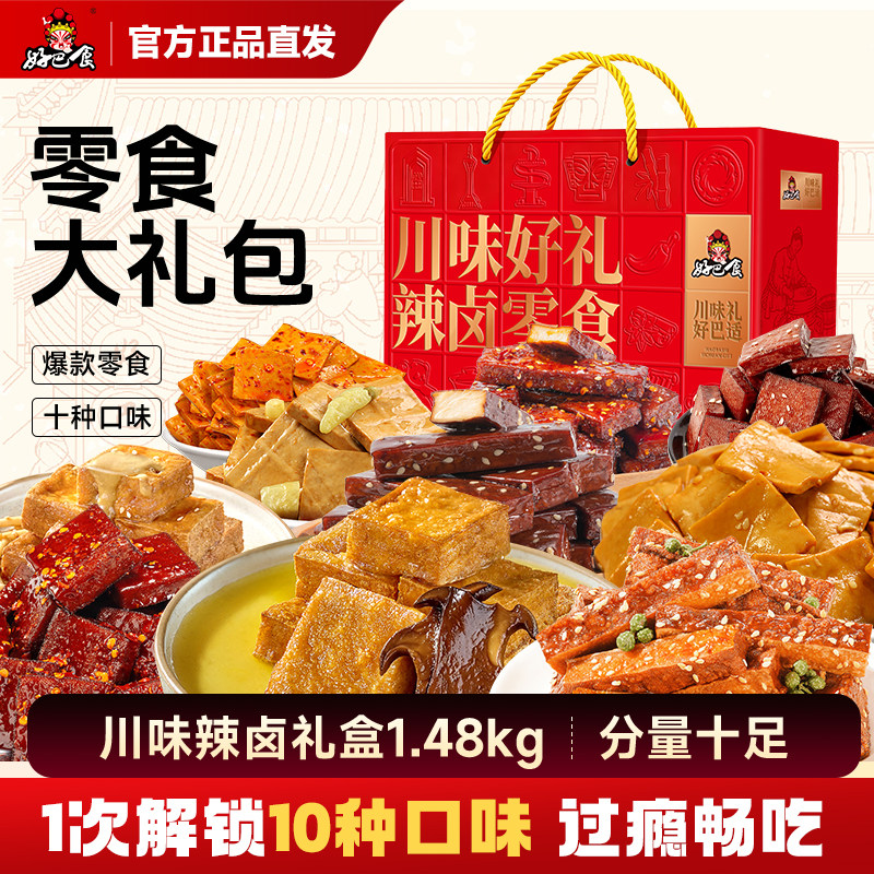 好巴食豆腐干节日送男女友出游解馋小吃零食箱礼盒儿童小吃旗舰店