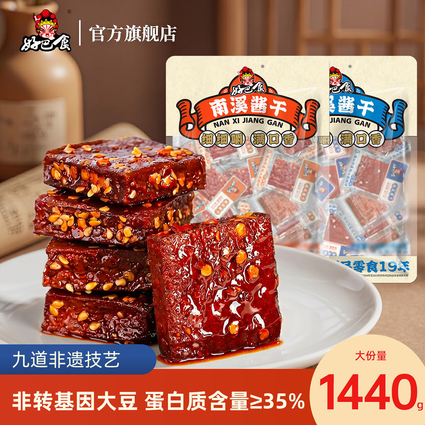好巴食豆腐干南溪酱干平江风味零食休闲小吃食品独立小包装旗舰店