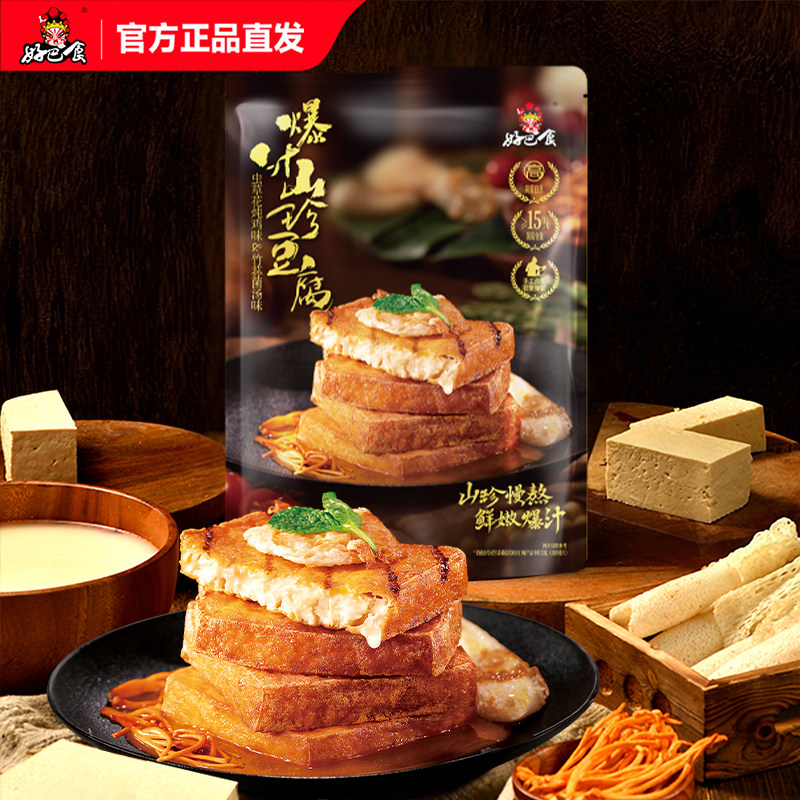 好巴食爆汁山珍豆腐238g捞汁菌菇豆腐干解馋休闲零食小包装旗舰店