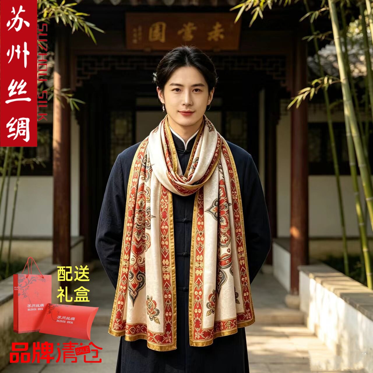苏州丝绸香云纱丝巾女真丝桑蚕丝披肩外搭妈妈礼物围巾百搭礼盒装