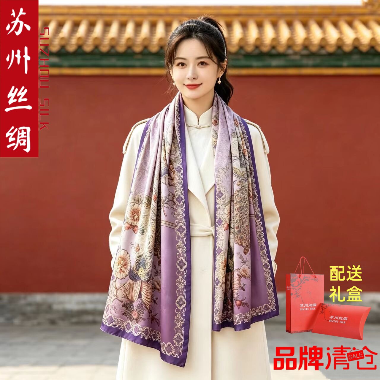 苏州丝绸香云纱真丝丝巾女士春夏季百搭桑蚕丝围巾披肩长款礼盒装