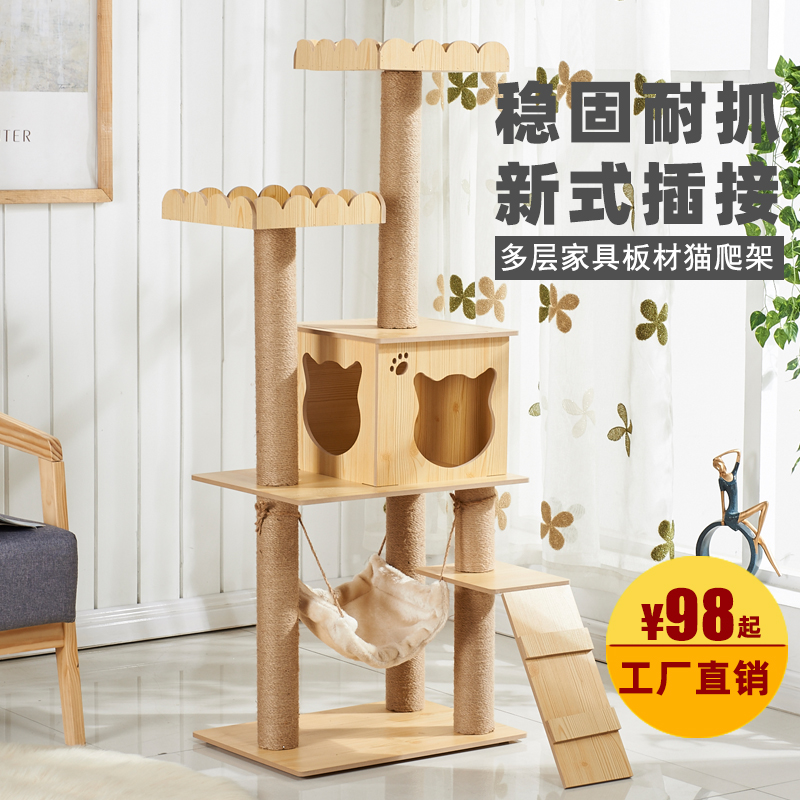 猫树大型剑麻猫抓柱猫架猫爬架