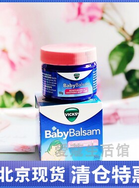 澳洲Vicks通鼻膏婴儿童舒缓膏宝宝清凉鼻塞神器通鼻子舒缓不通气