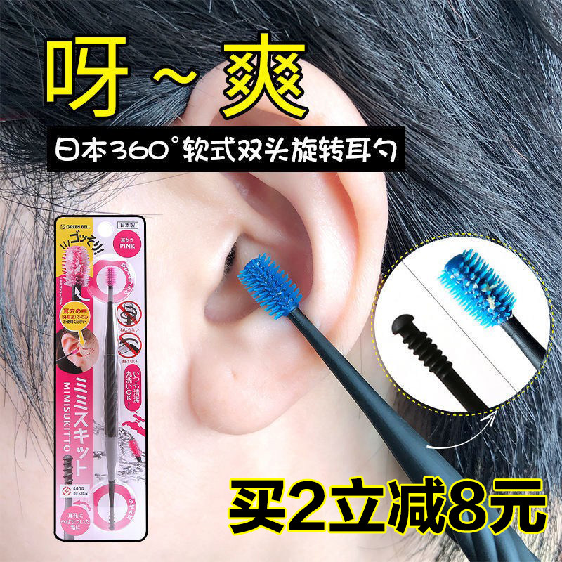 格林贝尔同款螺旋挖耳勺同款神器掏耳耳爬扒硅胶头软头旋转式采耳