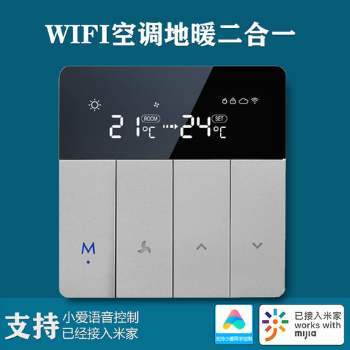 中央空调温控器已接入米家APP
