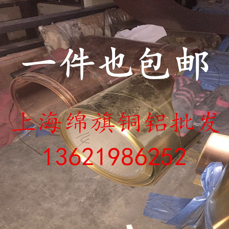 H62黄铜带 黄铜皮 厚0.1机械五金及配附件/耗