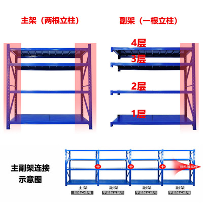 100kg四层轻型仓储货架 简易快递铁架子仓库库房储物层板组合货架