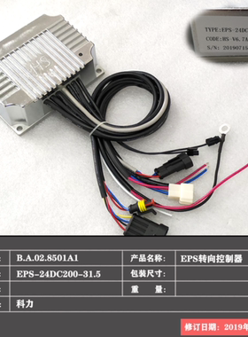 电动叉车控制器 科力ESP-24DC200-31.5转向控制器杭叉合力诺力