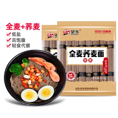 糖尿病人三高血糖荞麦全麦苦荞面条食品专用旗舰店可吃无糖精主食