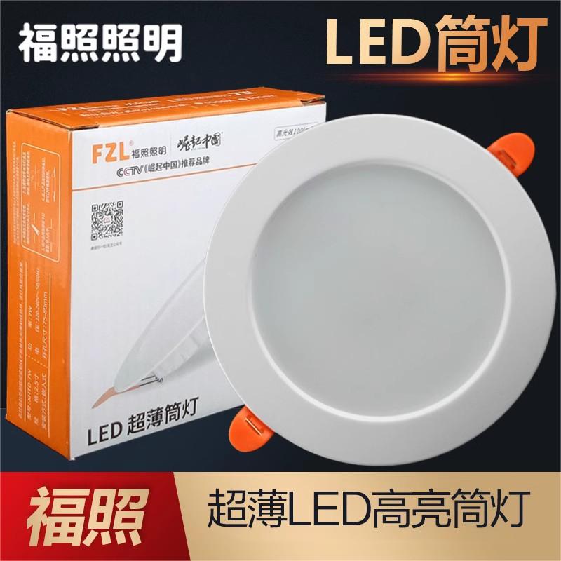 福照led筒灯照明方形圆形暗装