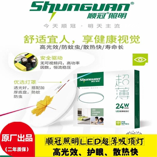 修 顺冠信华照明LED工程吸顶灯雷达感应应急消防18W圆形卧室灯精装