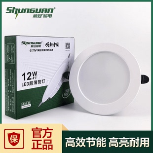 吊顶天花7W9W12W卧室射灯 顺冠照明led筒灯应急筒灯三色变光嵌入式